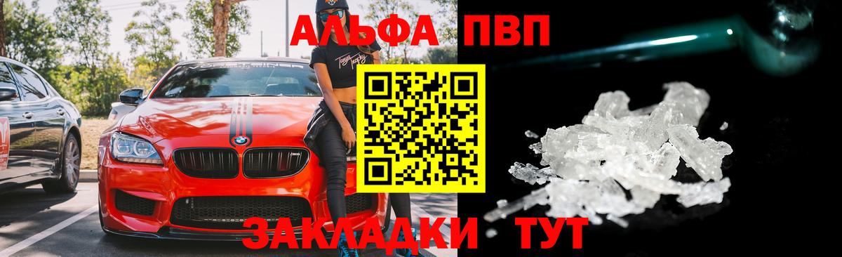 A PVP СК  Вход с VPN  Alpha-PVP мука  А ПВП Соль  Лыткарино 