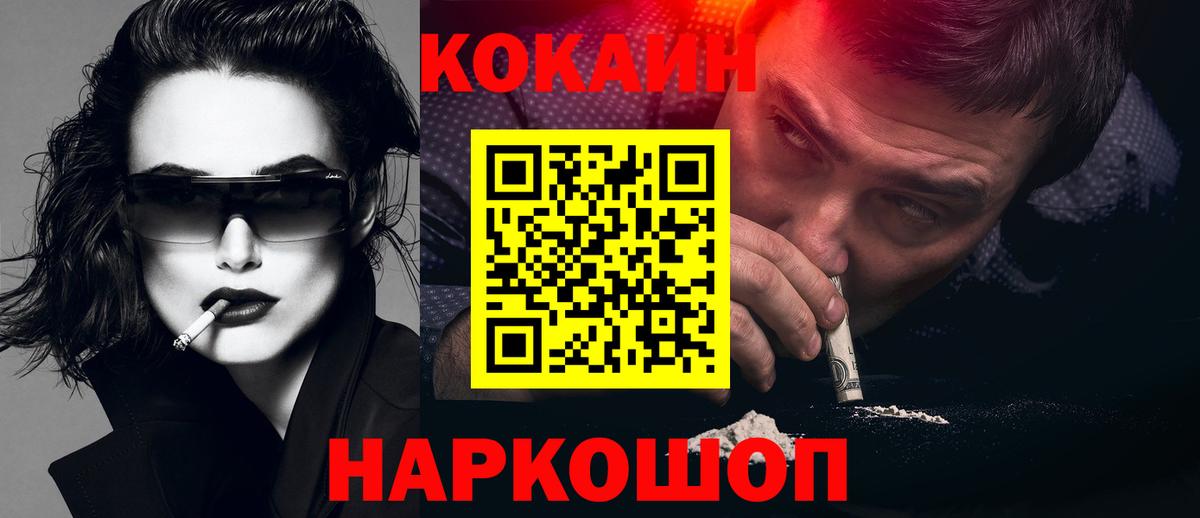 COCAIN 99%  КОКАИН FishScale  Лыткарино  Вход с VPN 