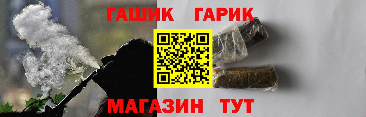 ГАШ гашик  Вход с VPN  Лыткарино 