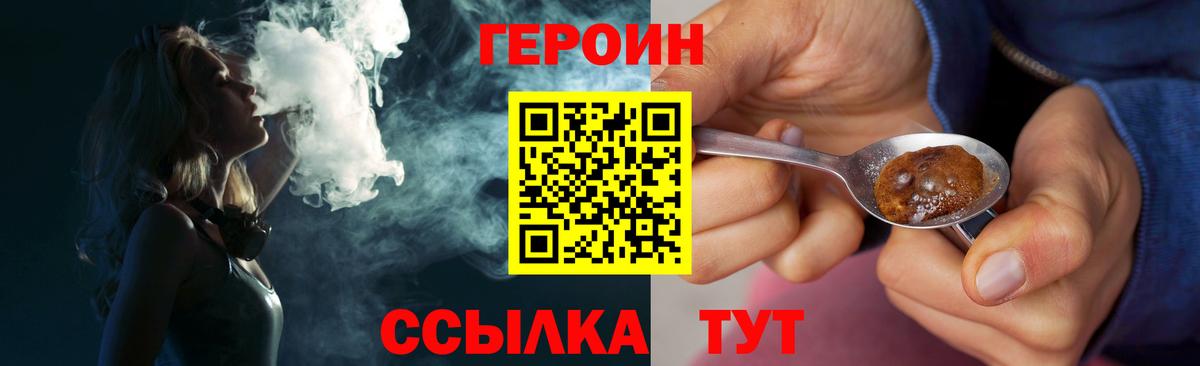 Героин герыч  Вход с VPN  Лыткарино 