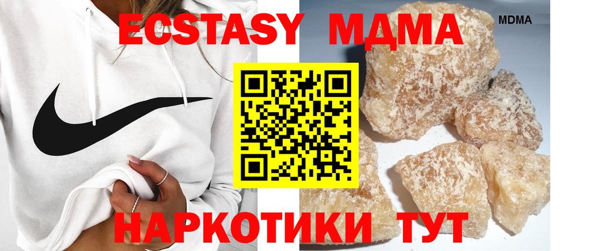 MDMA кристаллы Лыткарино