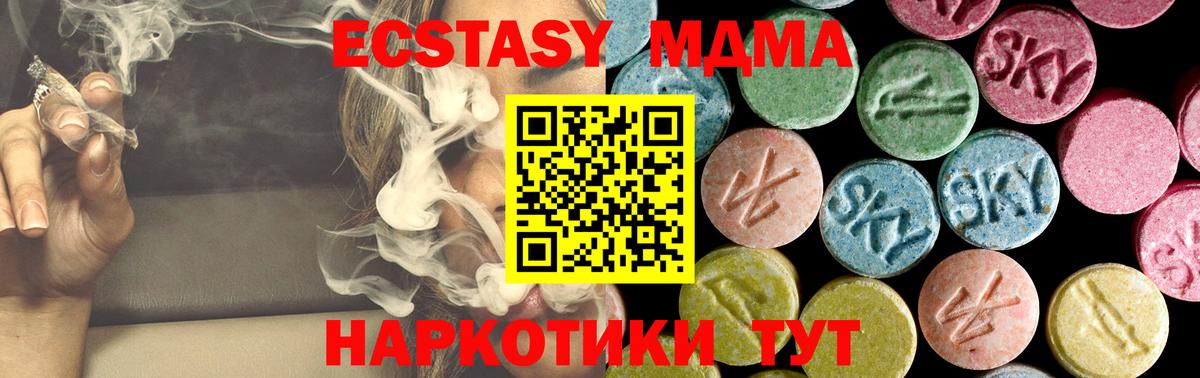 МДМА Molly  Вход с VPN  Лыткарино  МДМА Molly 