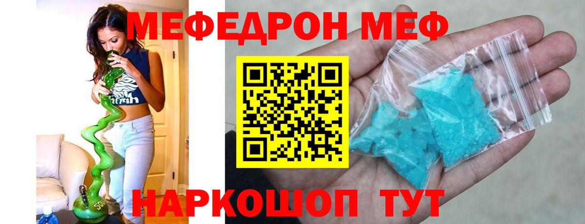 Лыткарино  Меф  Вход с VPN  МЯУ-МЯУ 4 MMC  Меф 4 MMC 