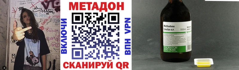 Метадон methadone  Лыткарино 