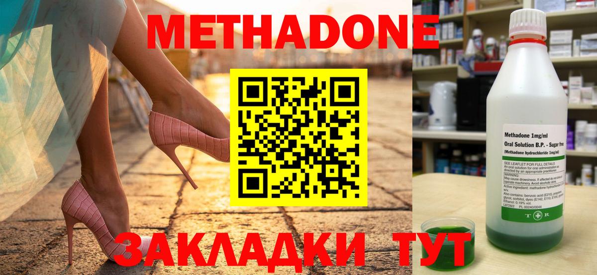 Метадон кристалл  Вход с VPN  Лыткарино  МЕТАДОН methadone 